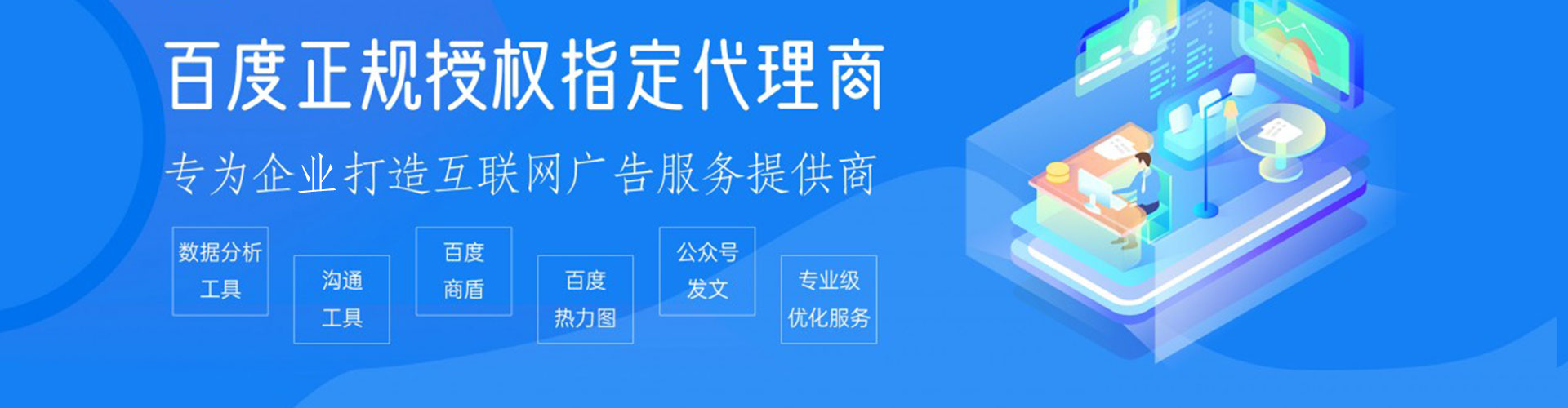 邢台百度推广价格