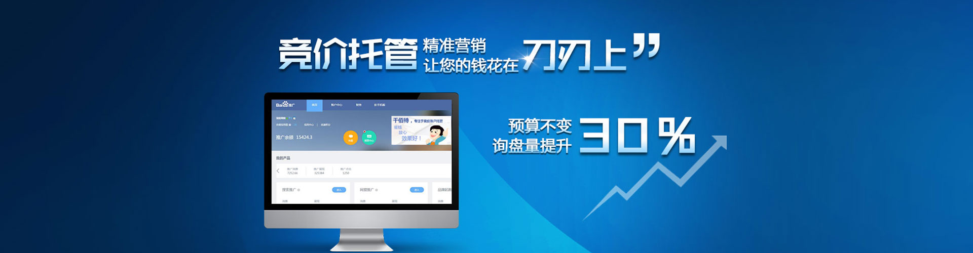 邢台sem代运营