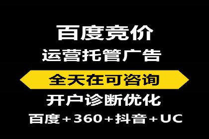 百度推广开户全攻略：从零开始打造高效账户